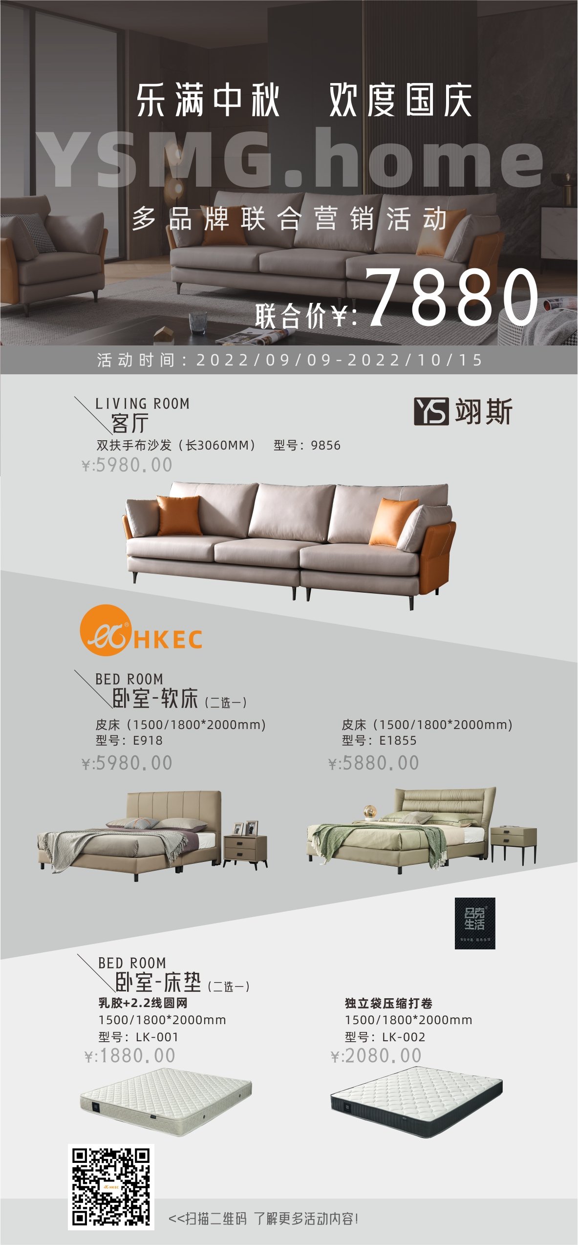 有LOGO终端统一海报 (2).jpg