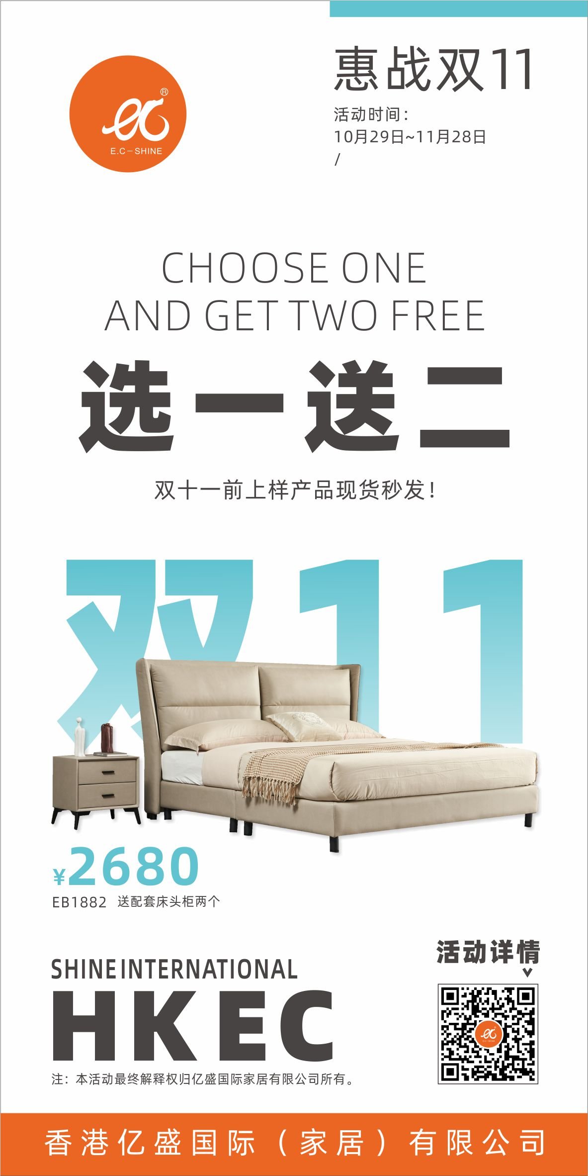 终端统一销售指导价 (1).jpg